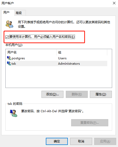用戶(hù)賬戶(hù)