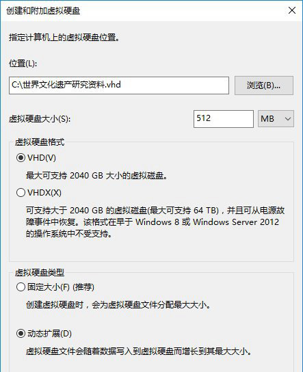 Win10系統(tǒng)如何創(chuàng)建虛擬磁盤？3.jpg