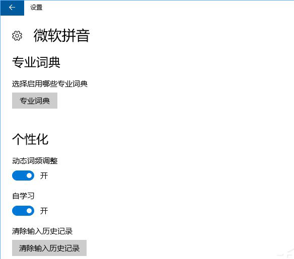 c-開啟動態(tài)詞詞頻調(diào)整