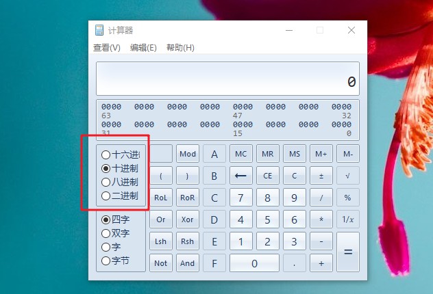 4-選擇進(jìn)制