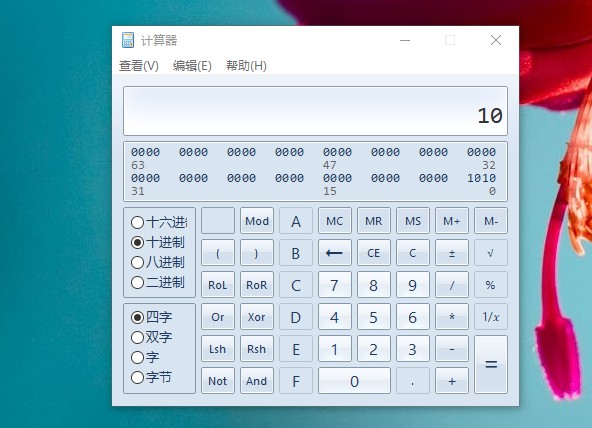 5-十進(jìn)制