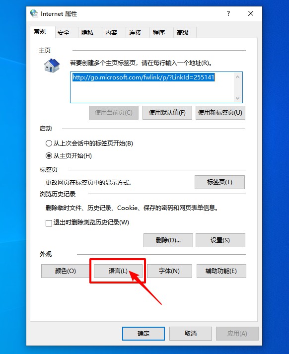 c-點擊語言