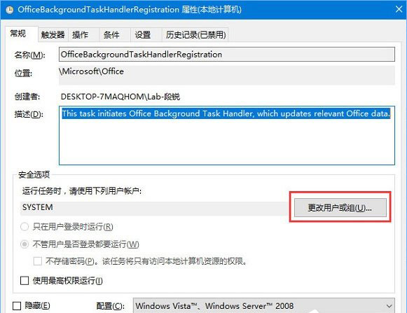 5-更改用戶(hù)和組