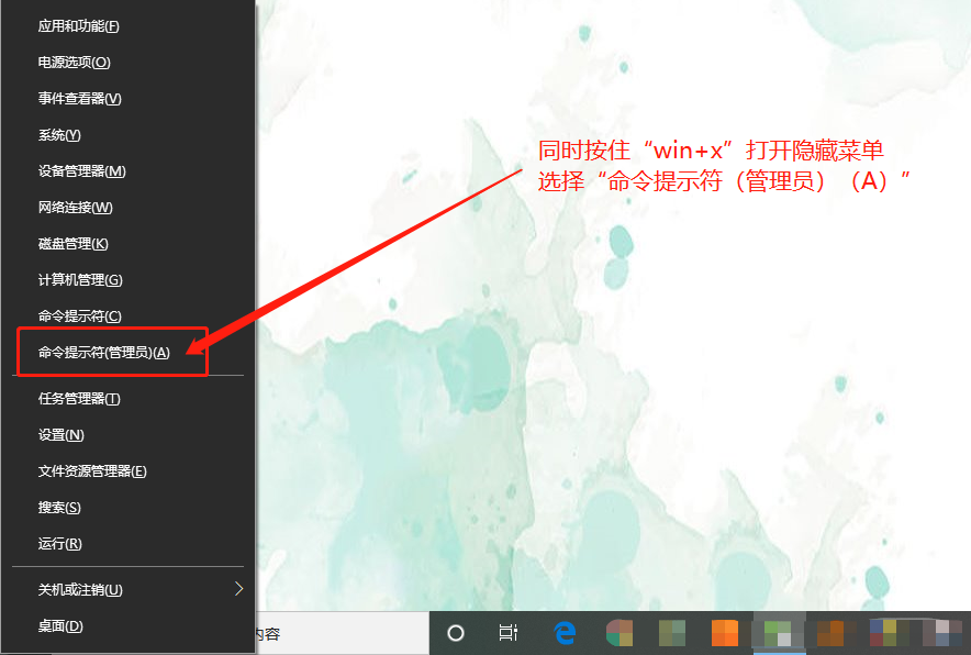 a-右鍵開始菜單 a-右鍵開始菜單