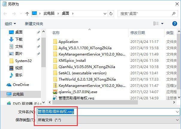 b-2命名并保存 b-2命名并保存