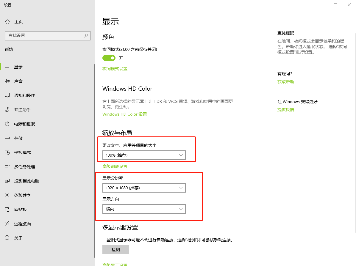 2、調節文本顯示大小