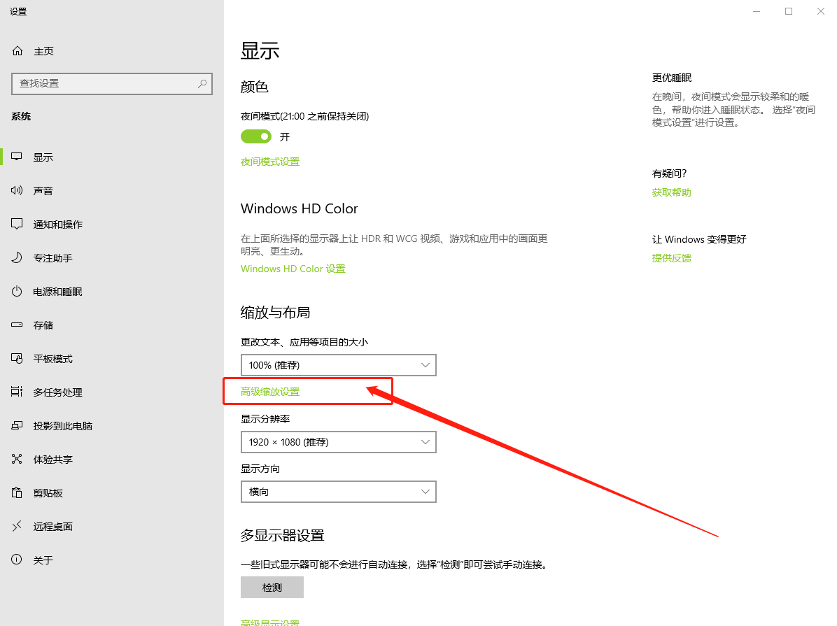 3、高級縮放設置