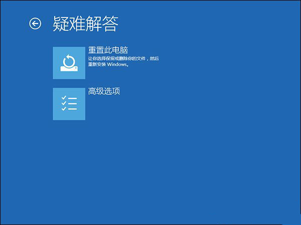 5、重置電腦