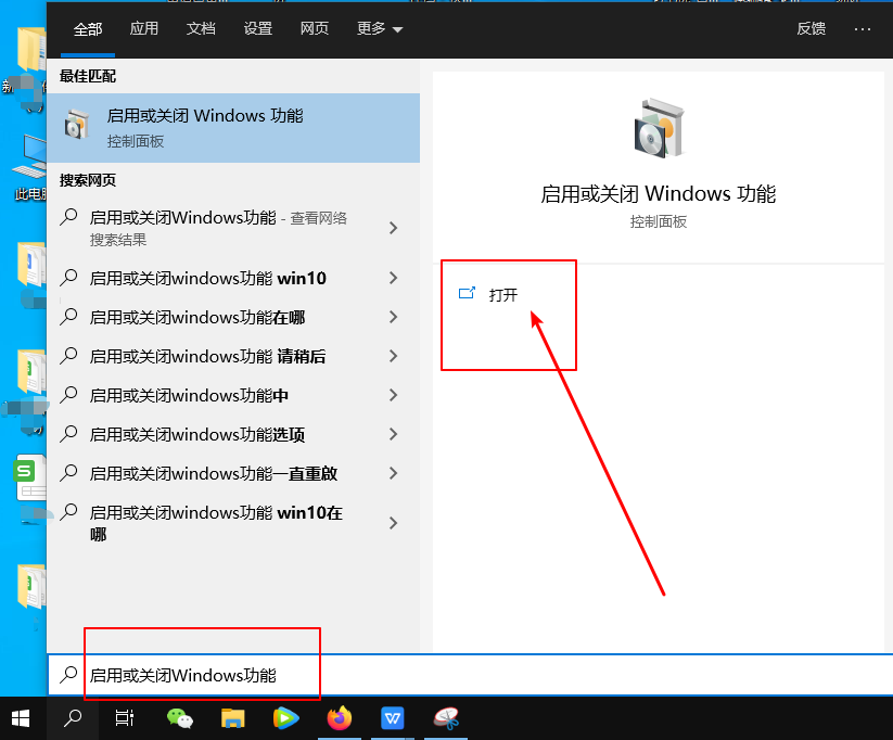 e-啟動或關閉Windows功能 e-啟動或關閉Windows功能