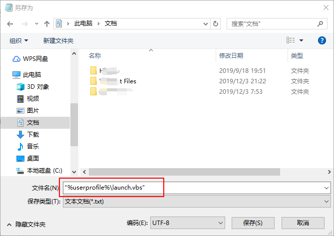 2-保存文檔 2-保存文檔