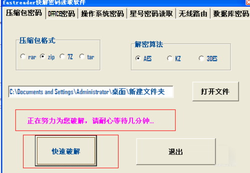 8-1點(diǎn)擊快速破解
