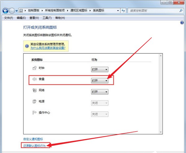 3-系統(tǒng)圖標設置