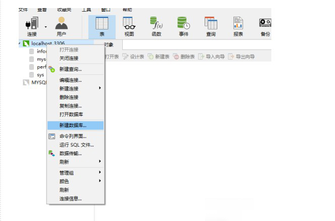 b-新建數(shù)據(jù)庫