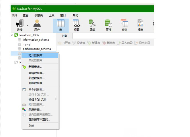 d-打開數(shù)據(jù)庫