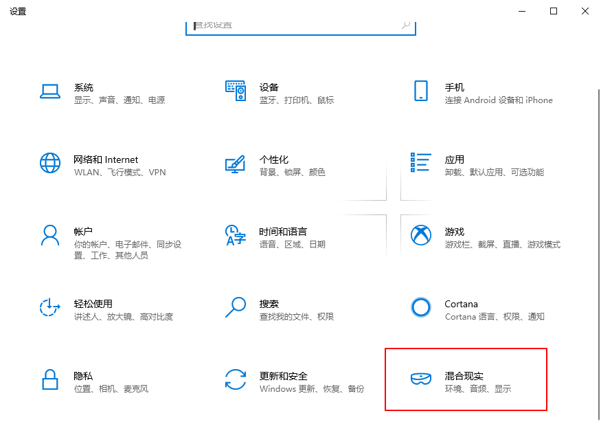 5-混合現(xiàn)實