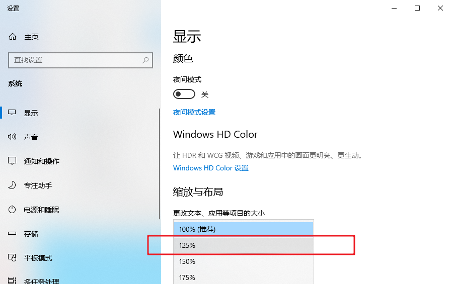 3-設置系統125%
