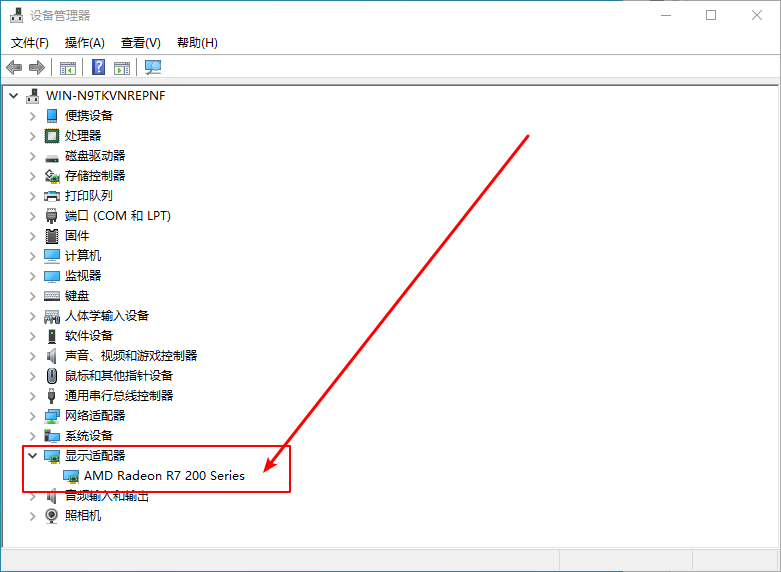 b-設備管理器