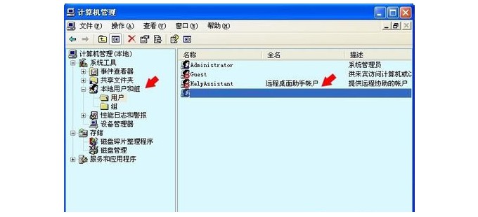 電腦沒(méi)有啟動(dòng)服務(wù)器服務(wù)的故障現(xiàn)象2-點(diǎn)擊打開(kāi)賬戶