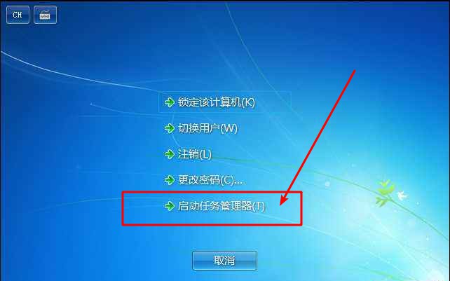 a-啟動任務(wù)管理器