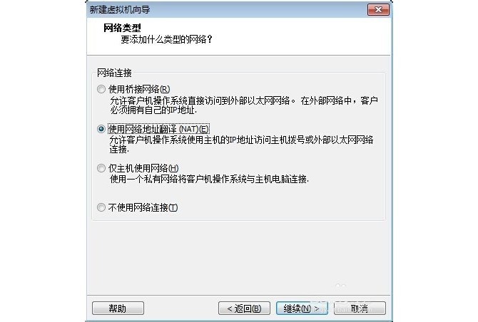 12-選擇網(wǎng)絡類型