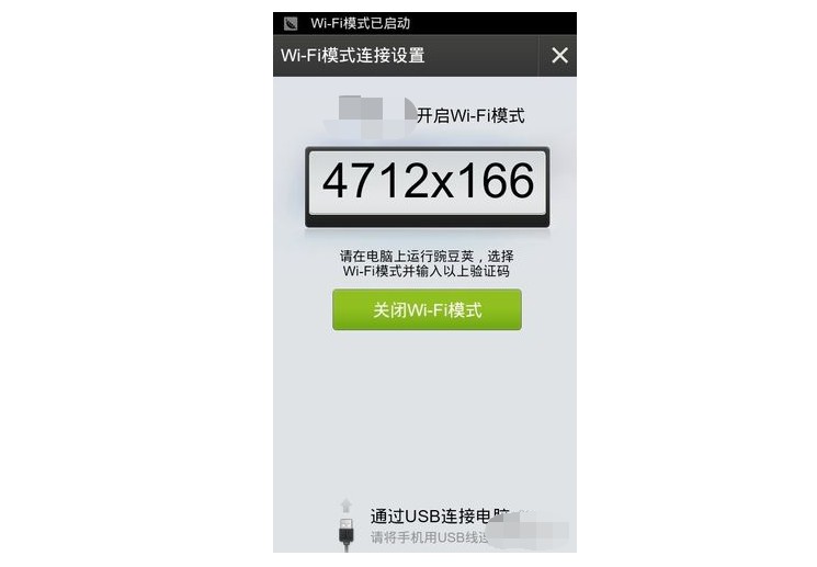 d-點(diǎn)擊“啟動wi-fi”模式