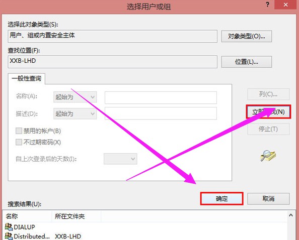 5、設(shè)置“everyone”