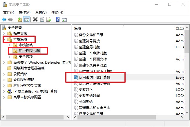 b-從網(wǎng)絡(luò)訪問此計(jì)算機(jī)