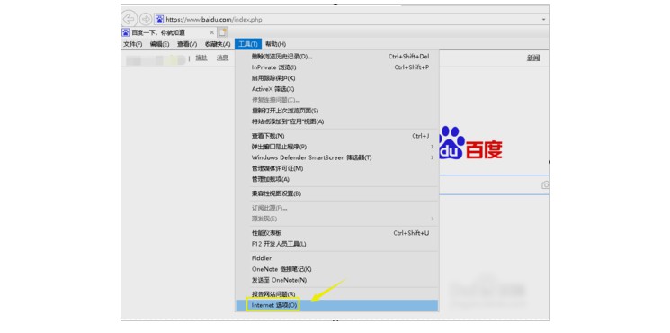 2-選擇internet選項(xiàng)