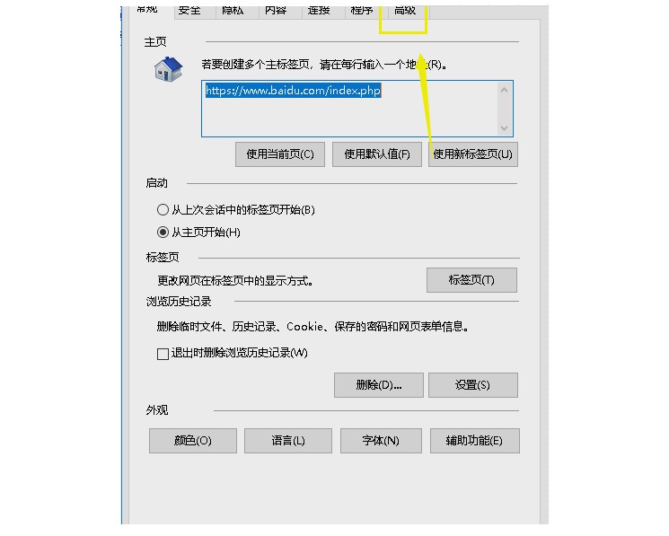 3-高級(jí)選項(xiàng)卡