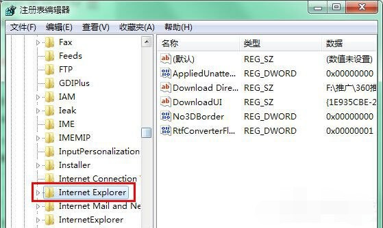 7-注冊(cè)表編輯器