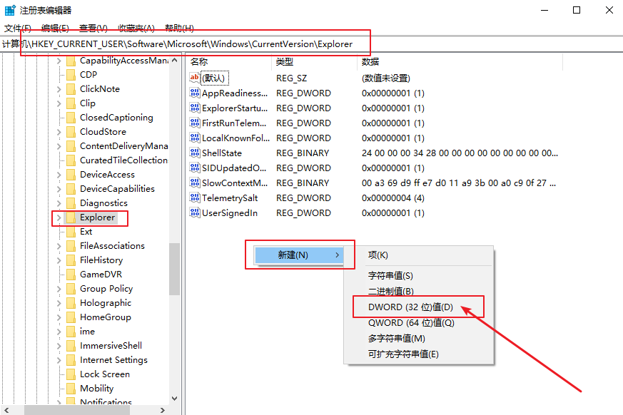 2-注冊(cè)表編輯器