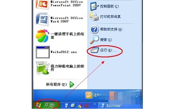 a-點(diǎn)擊“開始”- “運(yùn)行”