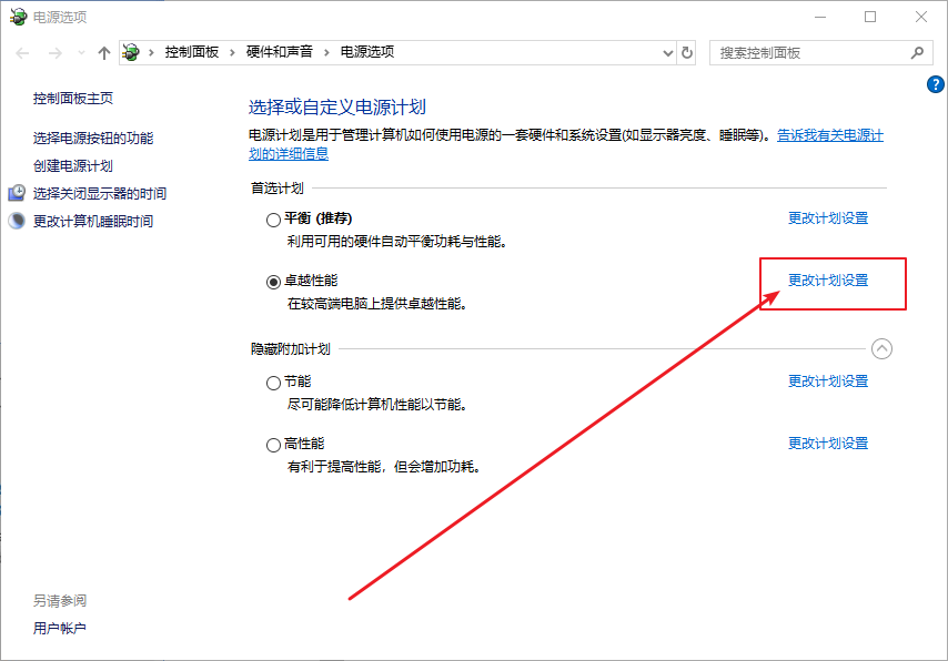 f-1更改計劃設(shè)置