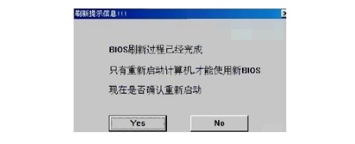 5-升級驅(qū)動程序和升級BIOS