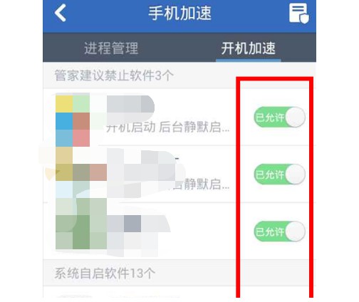 6-獲取ROOT權限