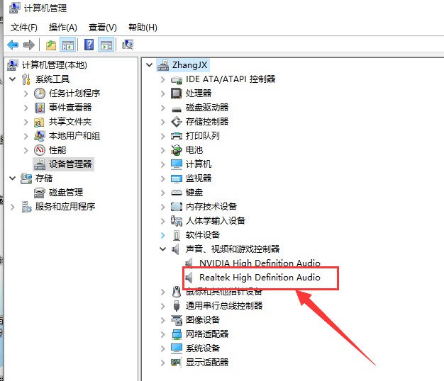 11-設(shè)備管理器檢查聲卡驅(qū)動(dòng)的安裝狀態(tài)