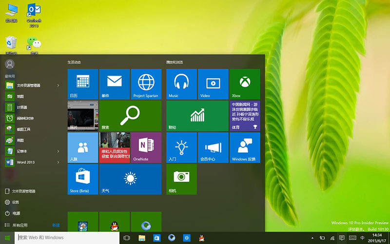 保護眼睛的電腦設置有哪些？Windows保護眼睛的電腦設置圖文教程詳解
