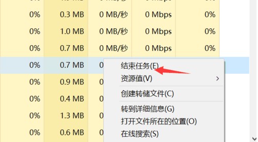 7-選擇結(jié)束進程