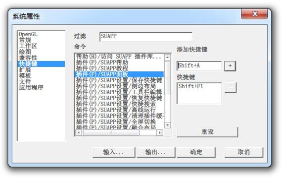 1、參數設置里的快捷鍵設置功能