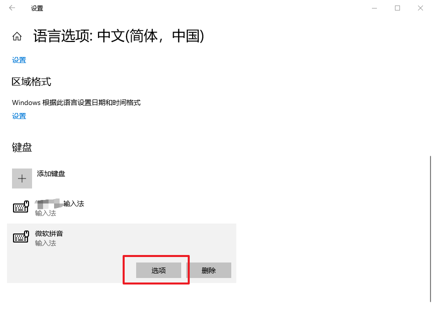 5-2點(diǎn)擊輸入法