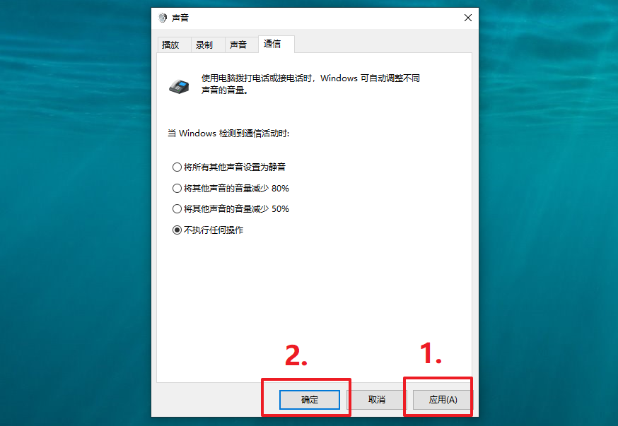 4-保存設置