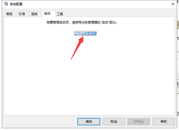 11-打開任務(wù)管理器
