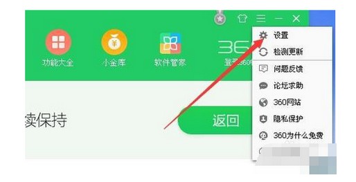 6-選擇設(shè)置菜單項(xiàng)