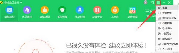 9-在菜單欄中選擇“設(shè)置”進(jìn)入下一步
