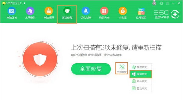 14-“漏洞修復(fù)”