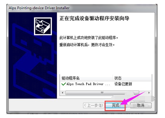 3-觸摸板驅動安裝無需太久