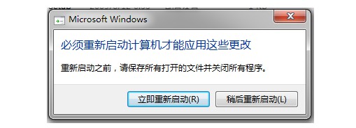 4-重新啟動電腦