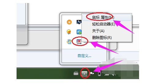 5-選擇“鼠標 屬性”