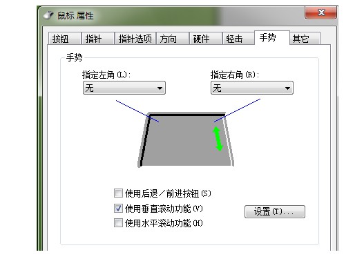 7-切換到“手勢”選項卡
