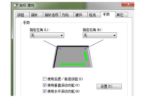 8-增加“指定右角”和“使用水平滾動功能”